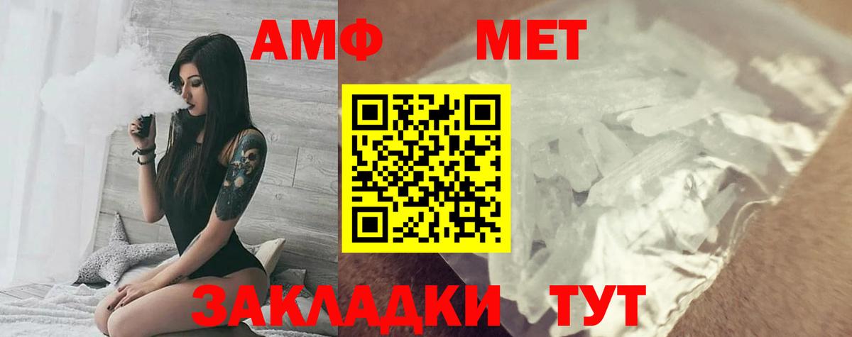 Amphetamine VHQ Коряжма