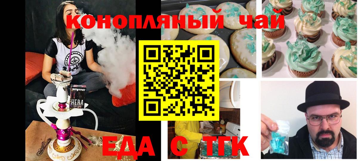 Коряжма  Еда ТГК марихуана  Вход с VPN 