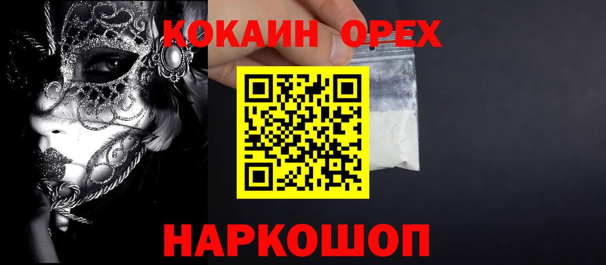 Меф мяу мяу Коряжма