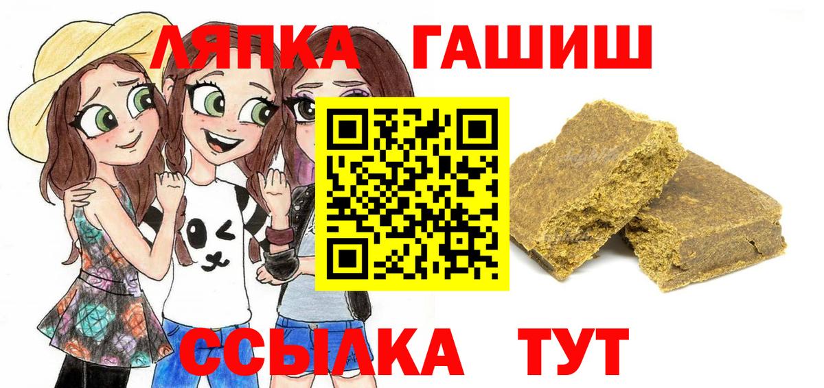 ГАШ  Вход с VPN  Коряжма  Гашиш индика сатива 