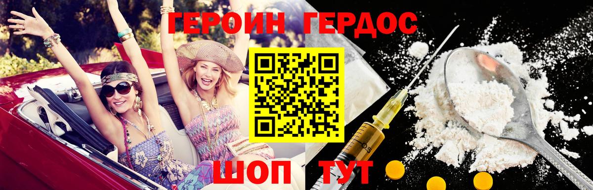 Коряжма  ГЕРОИН гречка  Вход с VPN 