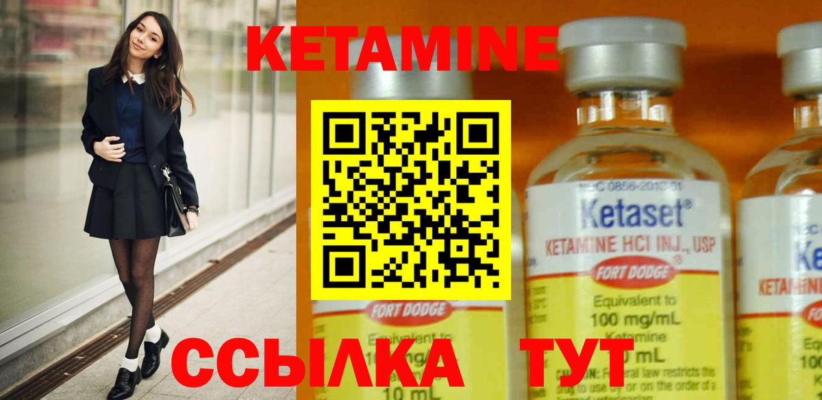 Кетамин VHQ Коряжма