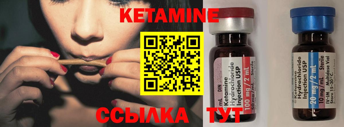 Коряжма  КЕТАМИН VHQ  Вход с VPN 