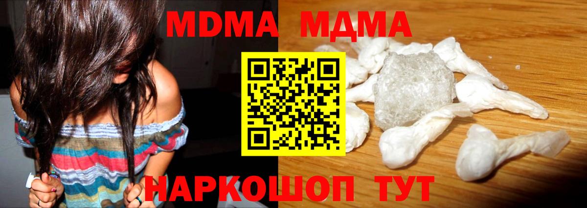 Коряжма  MDMA Molly  Вход с VPN 