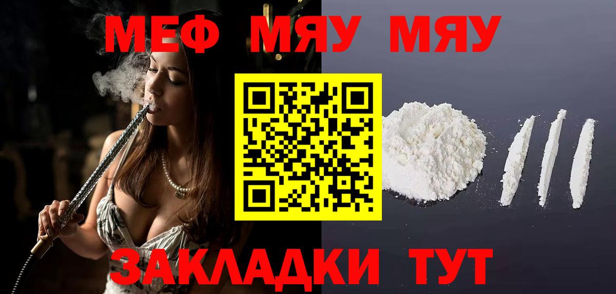 Коряжма  Мефедрон кристаллы  Мефедрон  Вход с VPN  Мефедрон mephedrone 