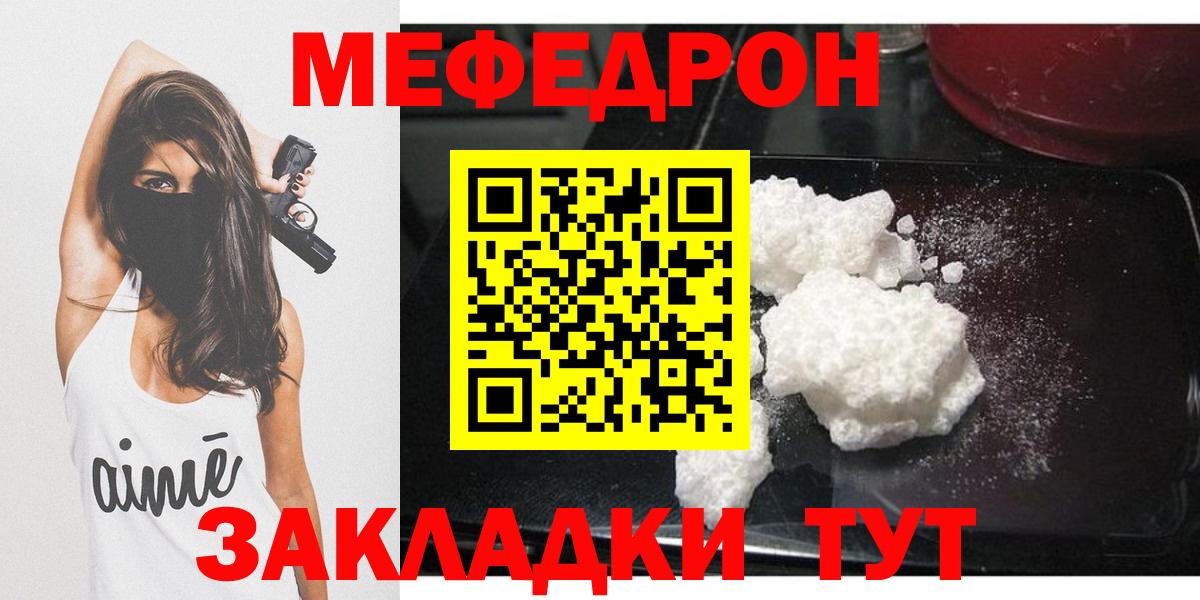 Мефедрон мука Коряжма