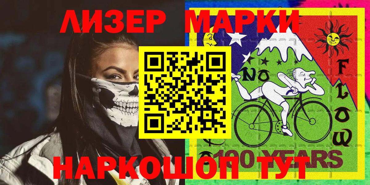 Марки 25I-NBOMe 1,8мг Коряжма