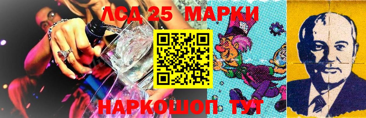 Марки NBOMe 1,5мг  Вход с VPN  Коряжма 