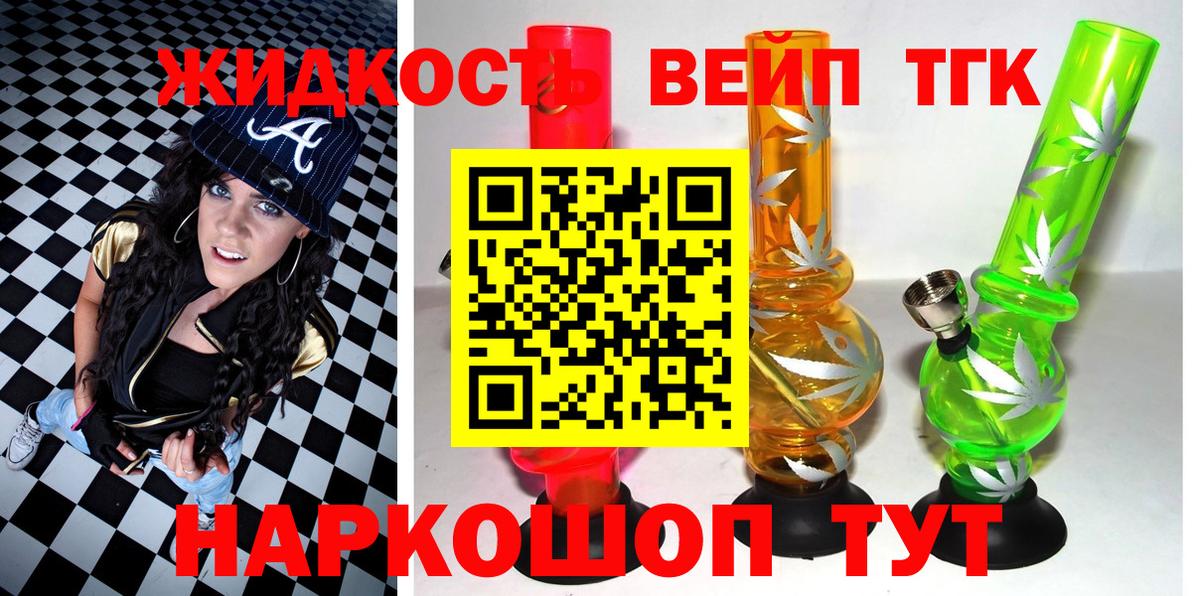 Дистиллят ТГК гашишное масло  цена   Коряжма  Вход с VPN 