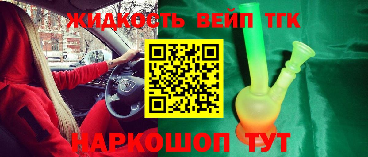 ТГК вейп Коряжма