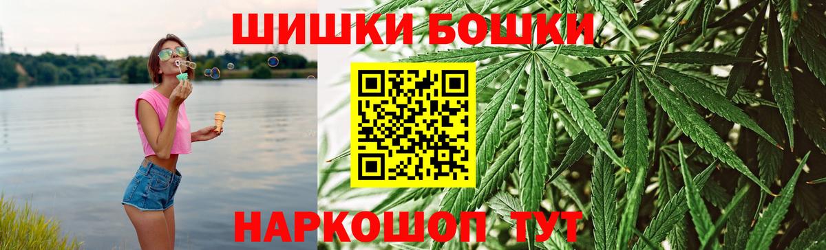 Бошки Шишки AK-47 Коряжма